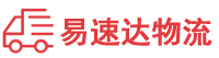 株洲到海南物流公司
